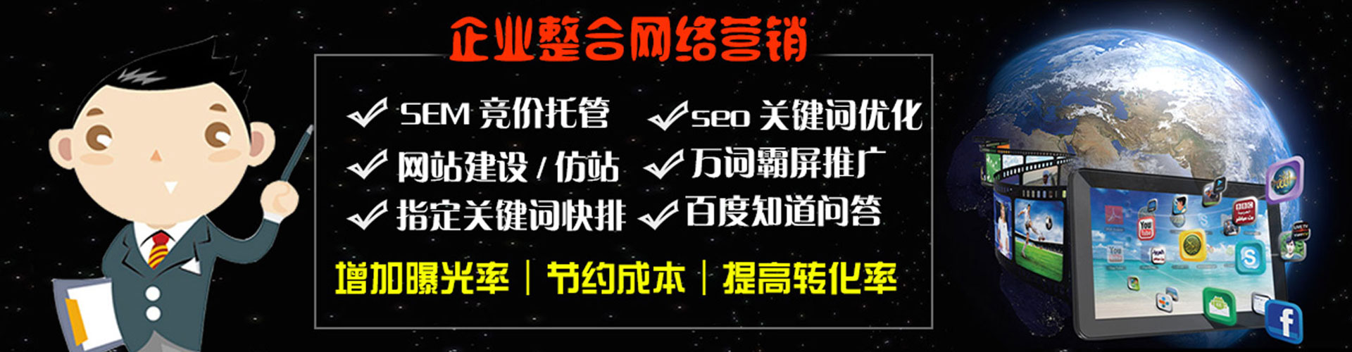 涡阳竞价广告